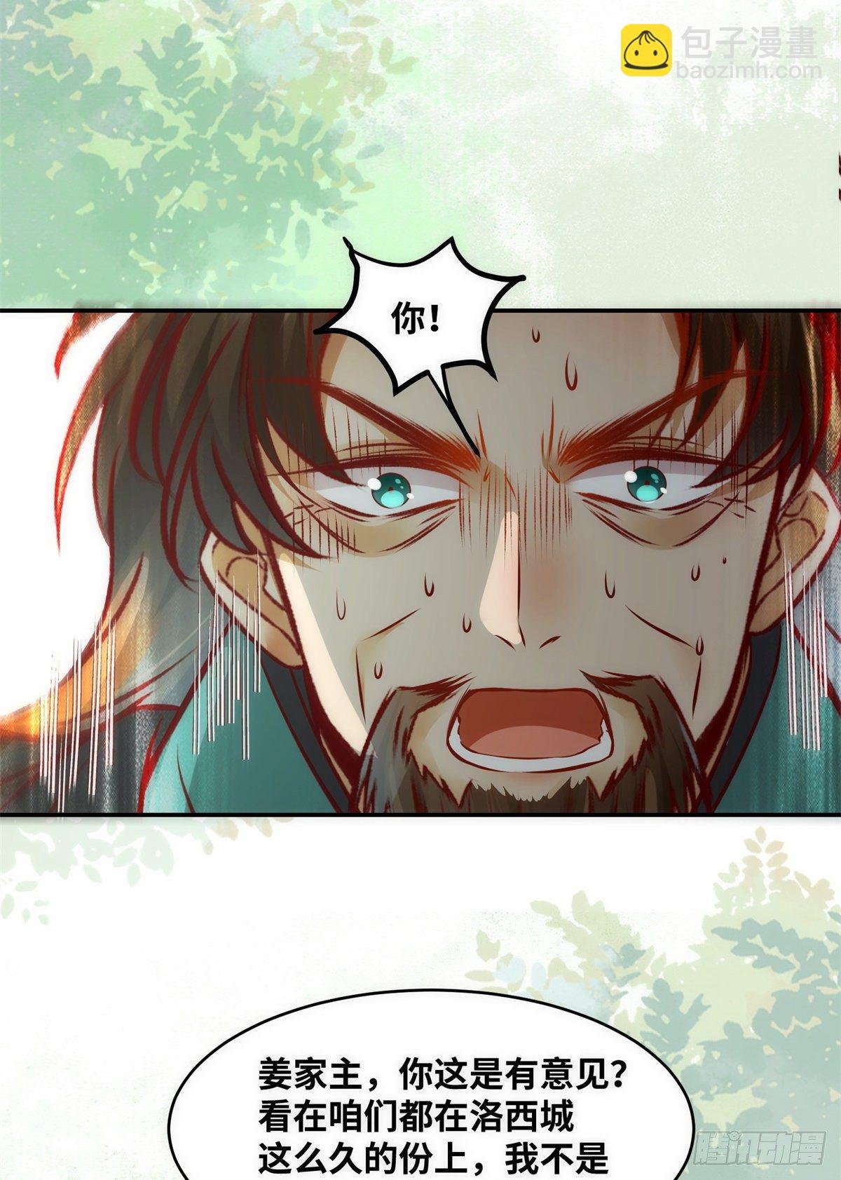 第45话 自作孽不可活