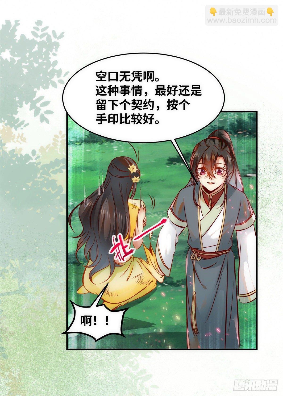 第45话 自作孽不可活