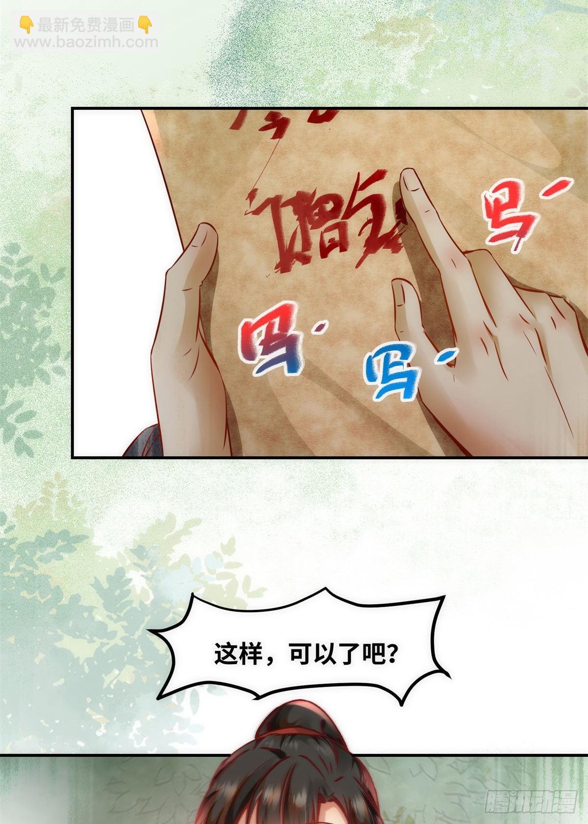 第45话 自作孽不可活