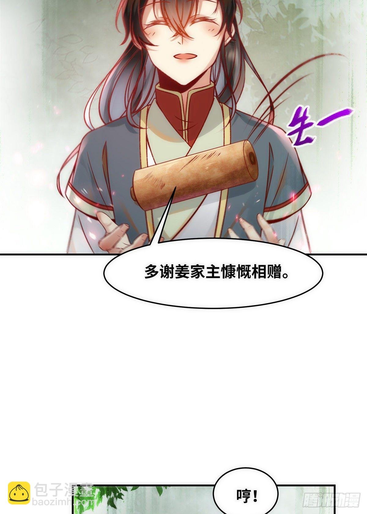 第45话 自作孽不可活