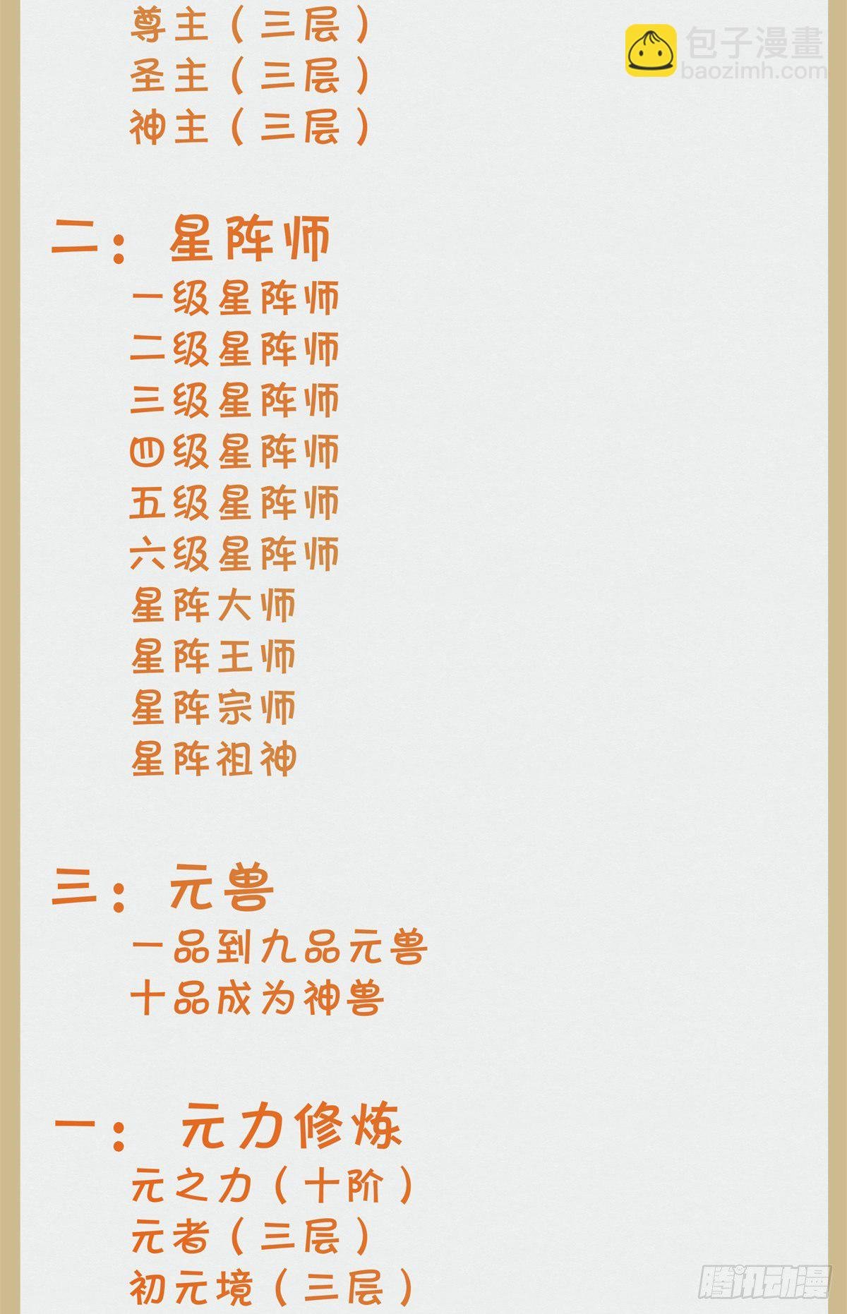 第45话 自作孽不可活