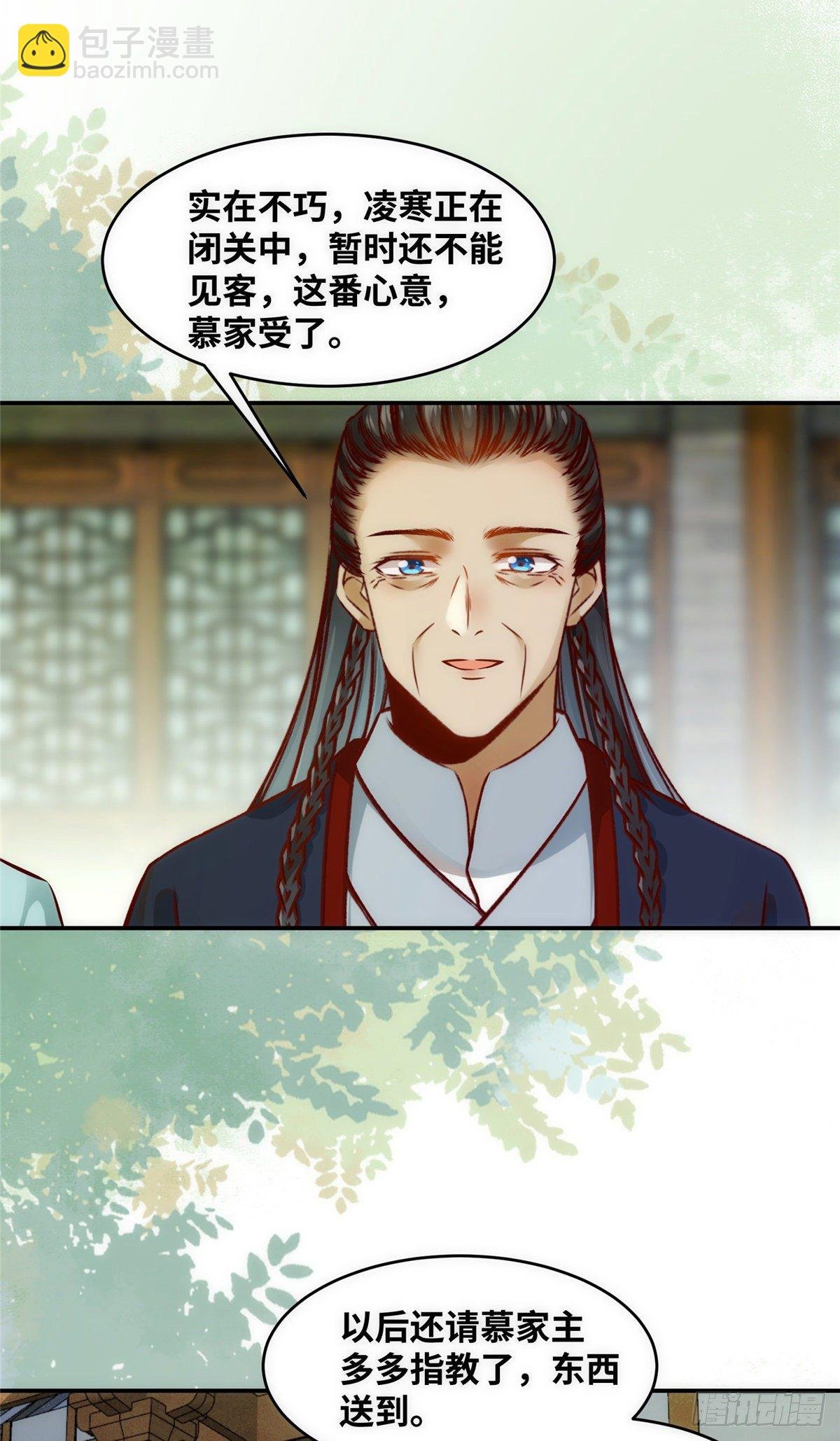 第47话 中原秘境