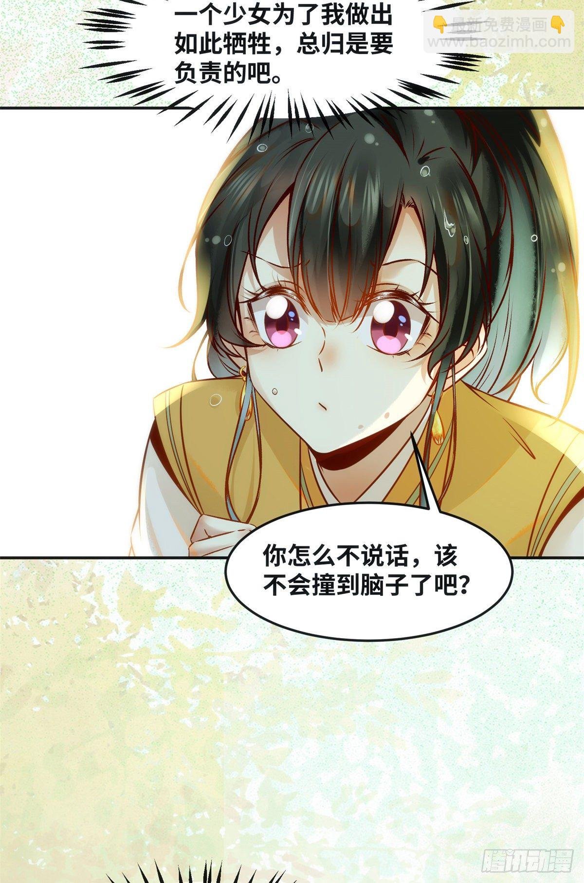 第51话 你是我的光