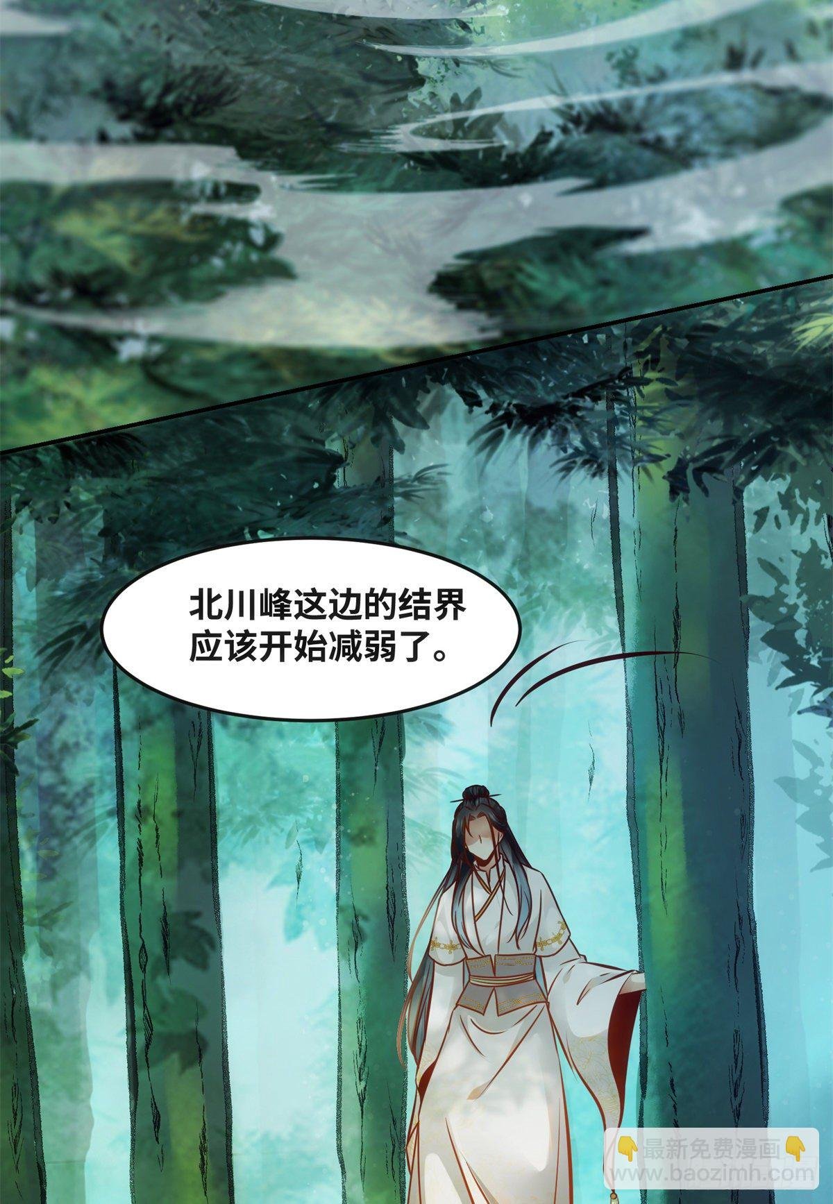 第52话 对你负责