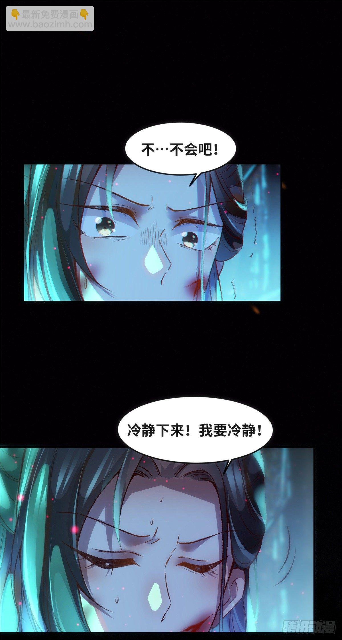 第56话 这一次 你欠我的人情