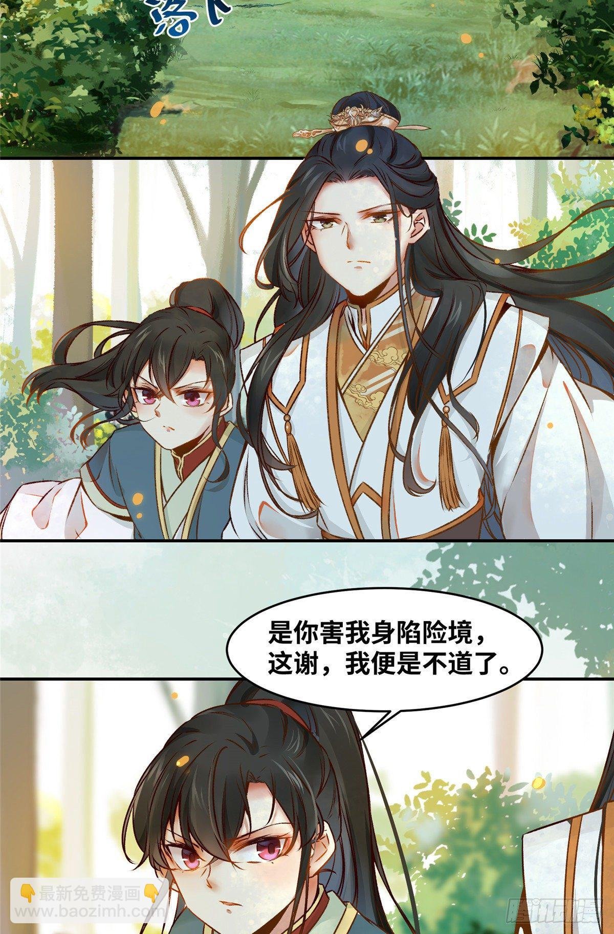 第5话 洞穴寻宝