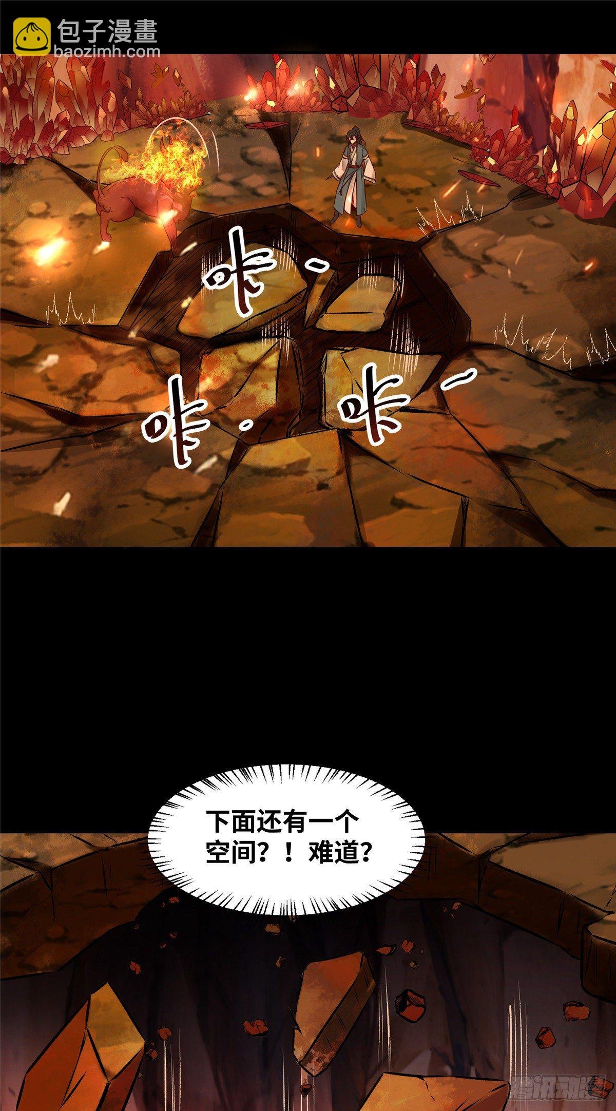 第5话 洞穴寻宝
