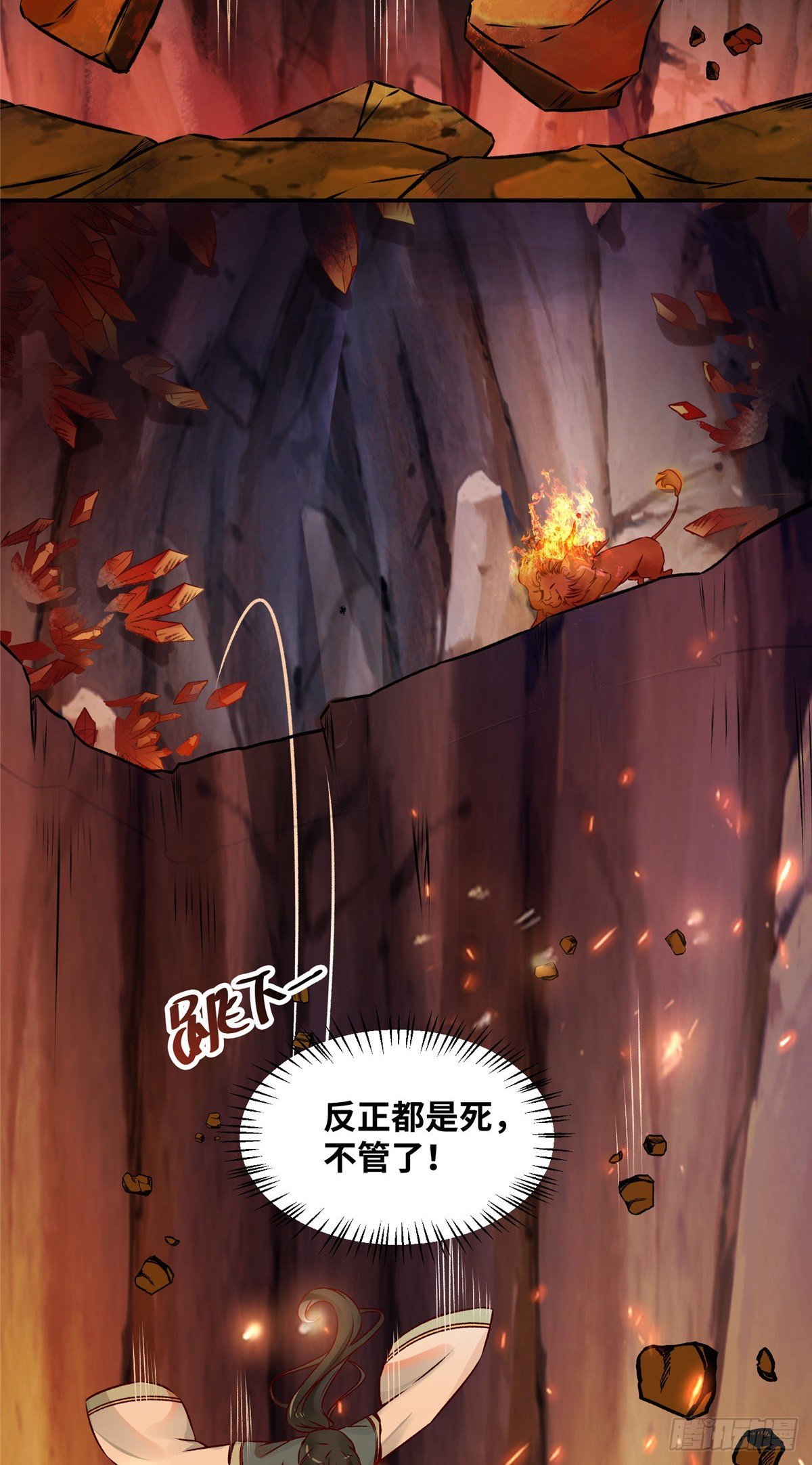第5话 洞穴寻宝