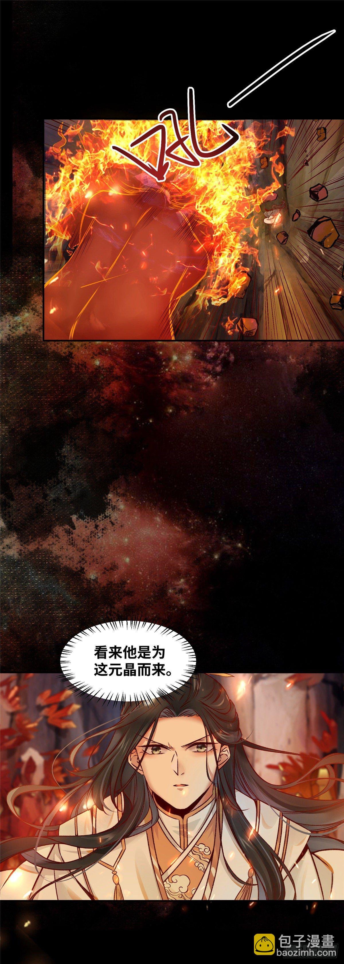 第5话 洞穴寻宝