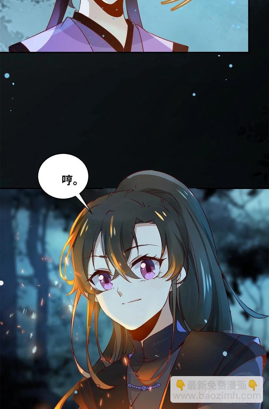 第60话 祸从口出