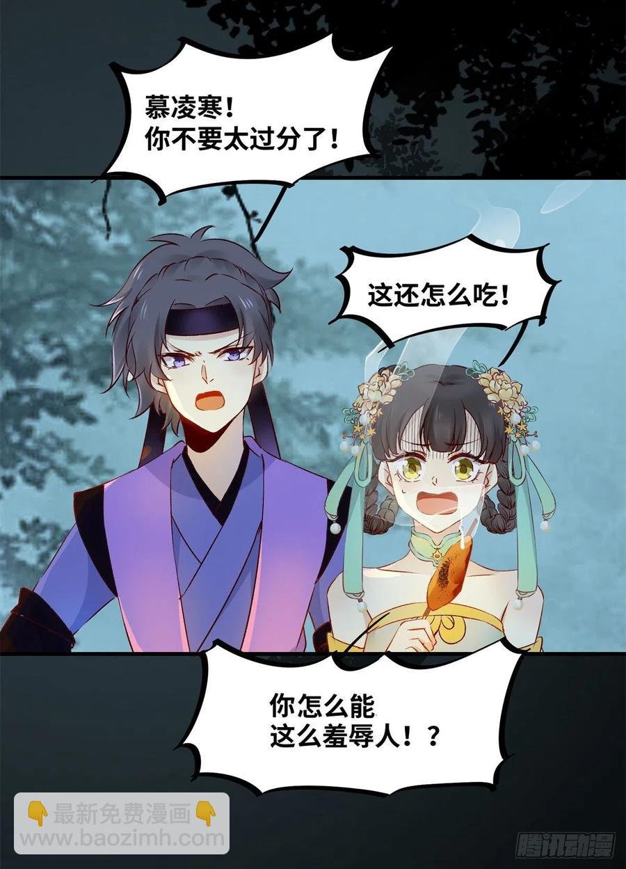 第61话 你怎么敢的啊