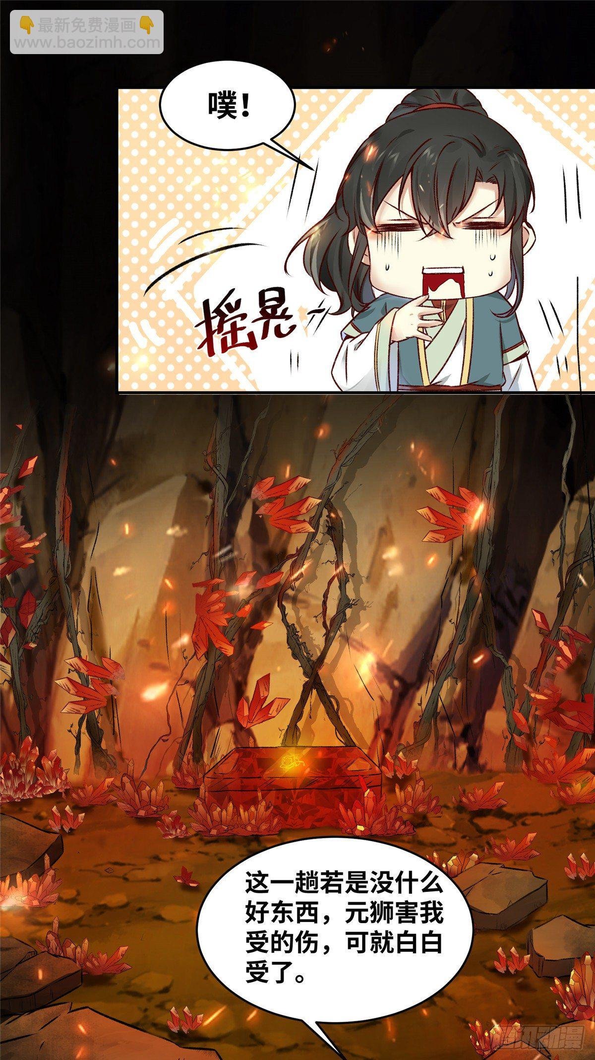 第6话 朱雀出世