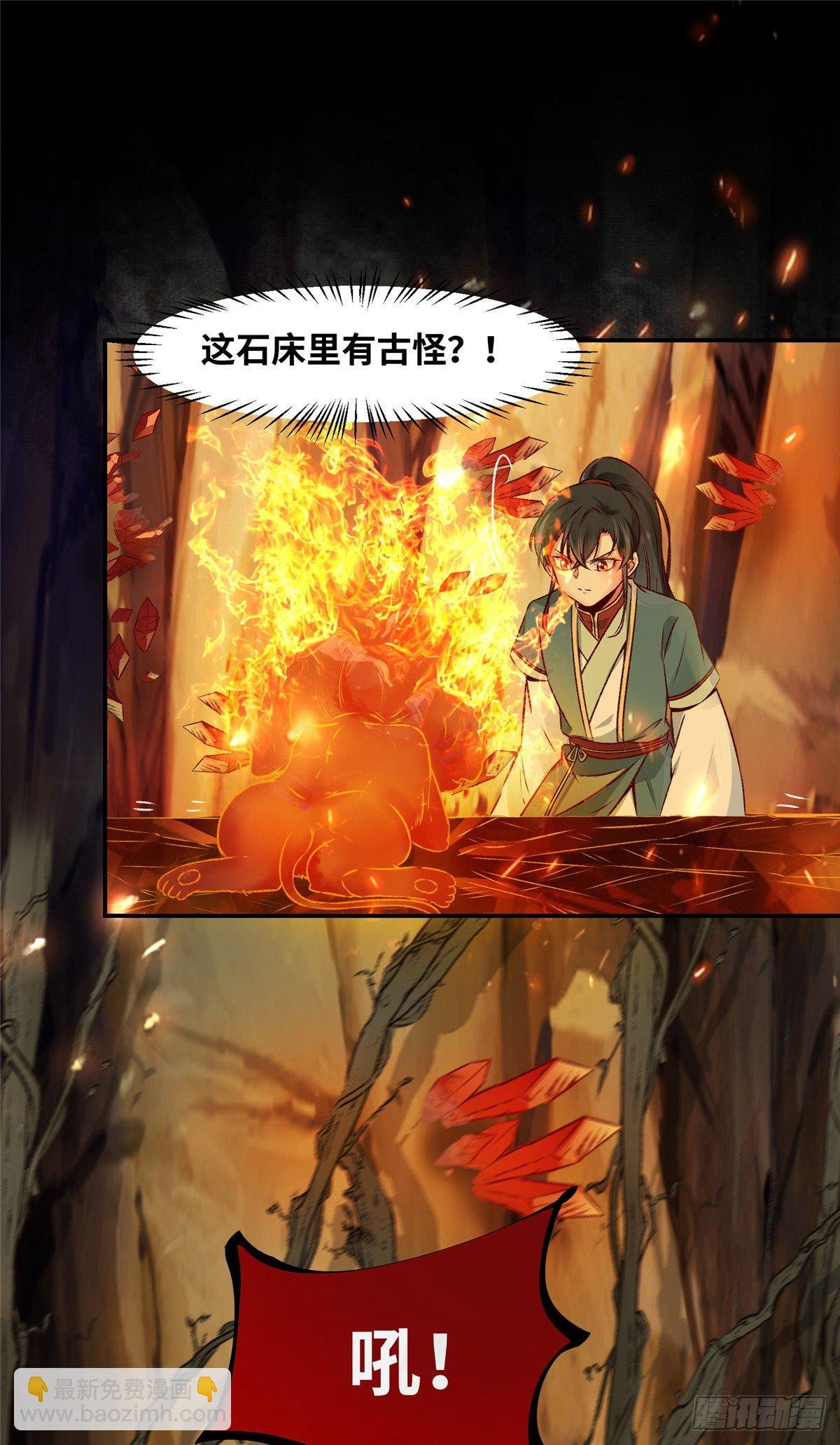 第6话 朱雀出世