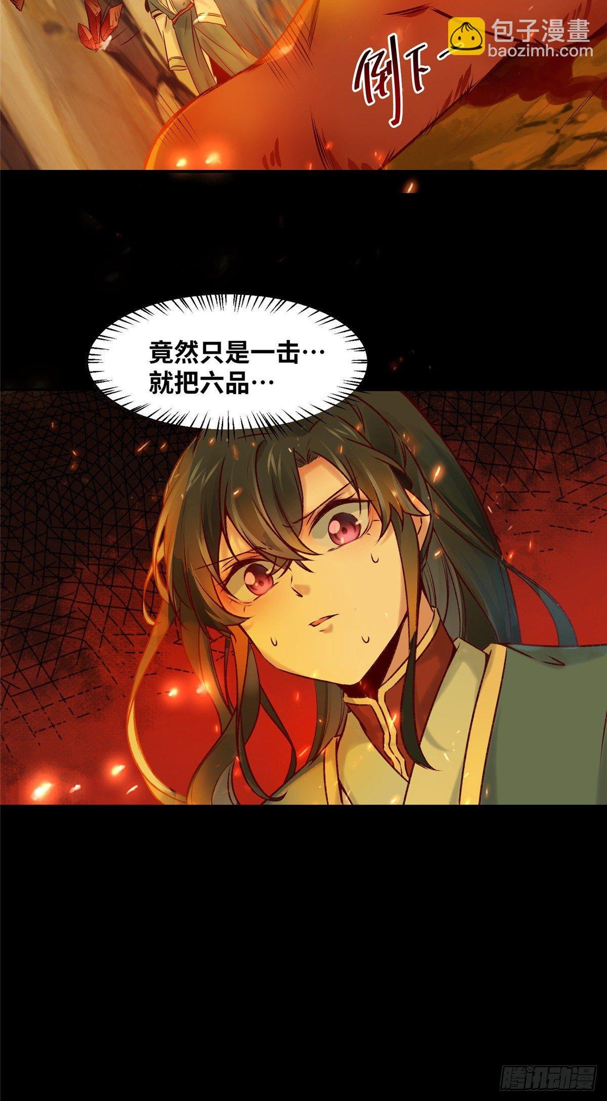 第6话 朱雀出世