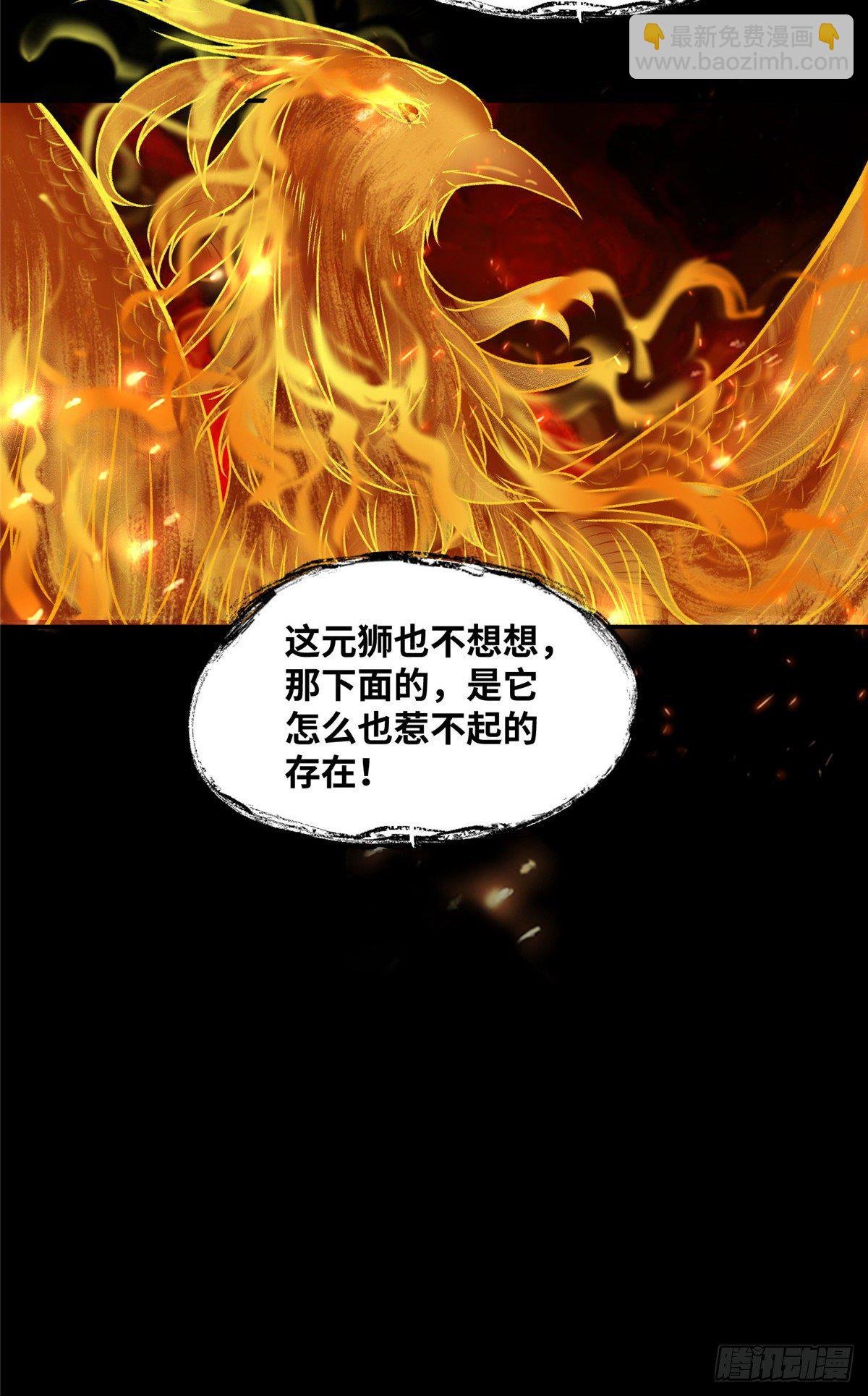 第6话 朱雀出世