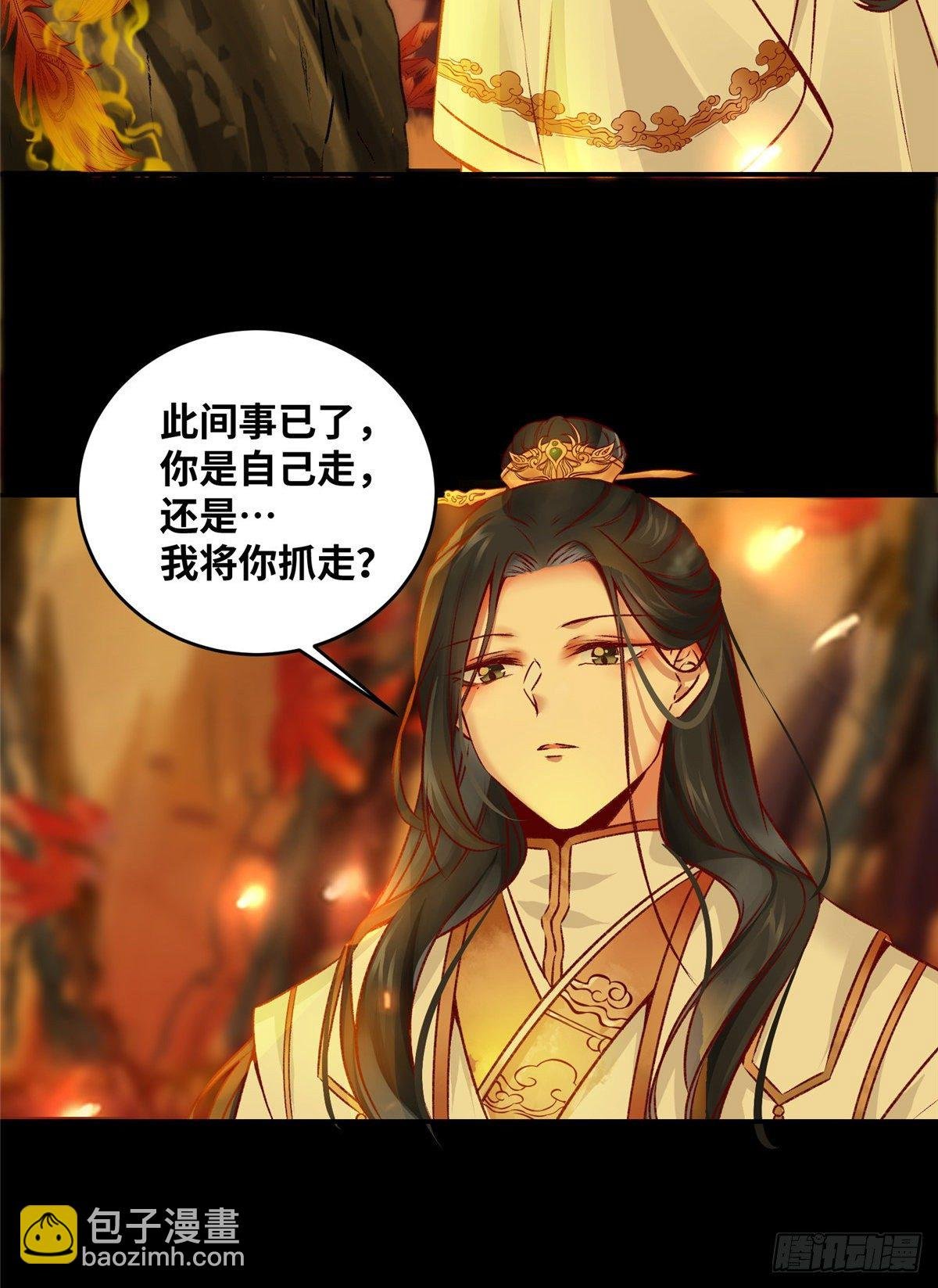 第6话 朱雀出世