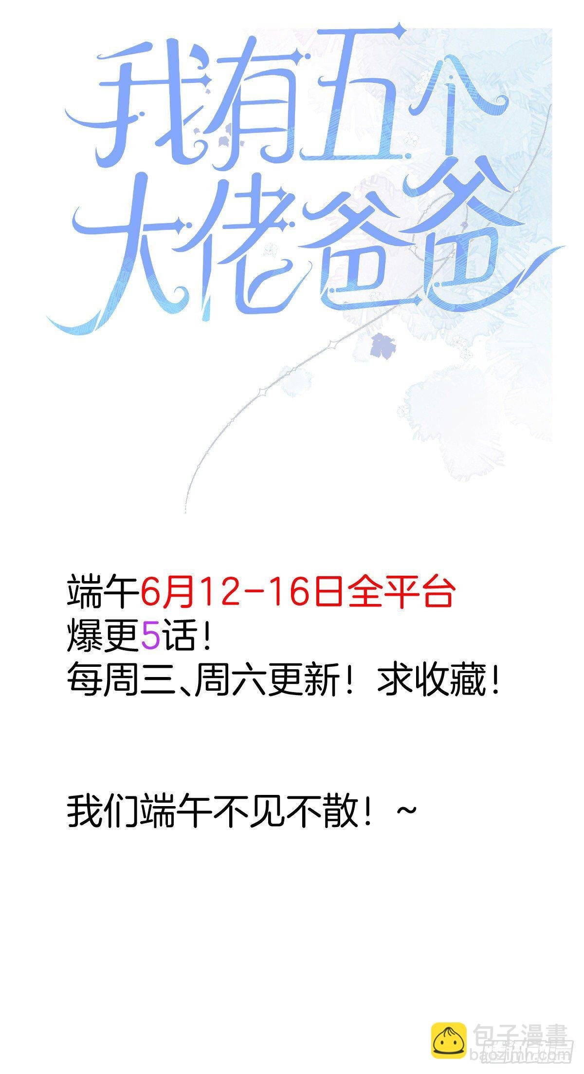第6话 朱雀出世