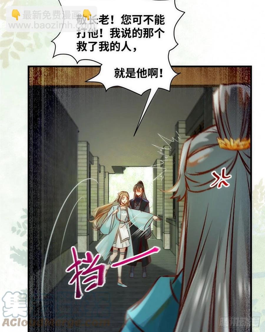 第78话 护短