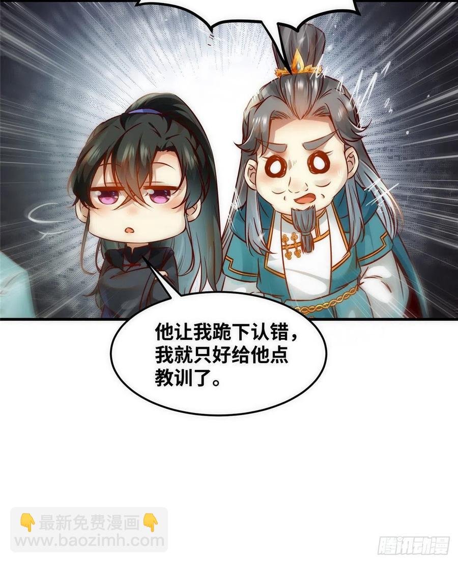 第78话 护短