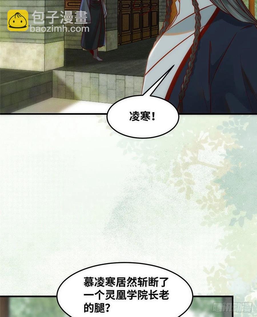 第78话 护短