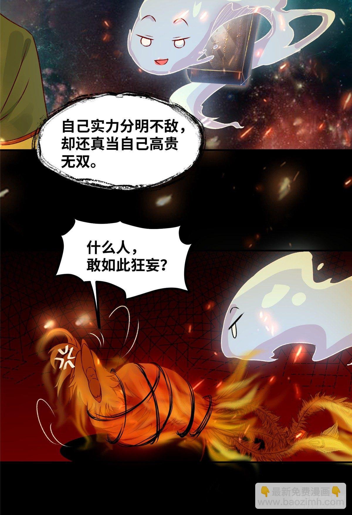 第7话 收个灵笼