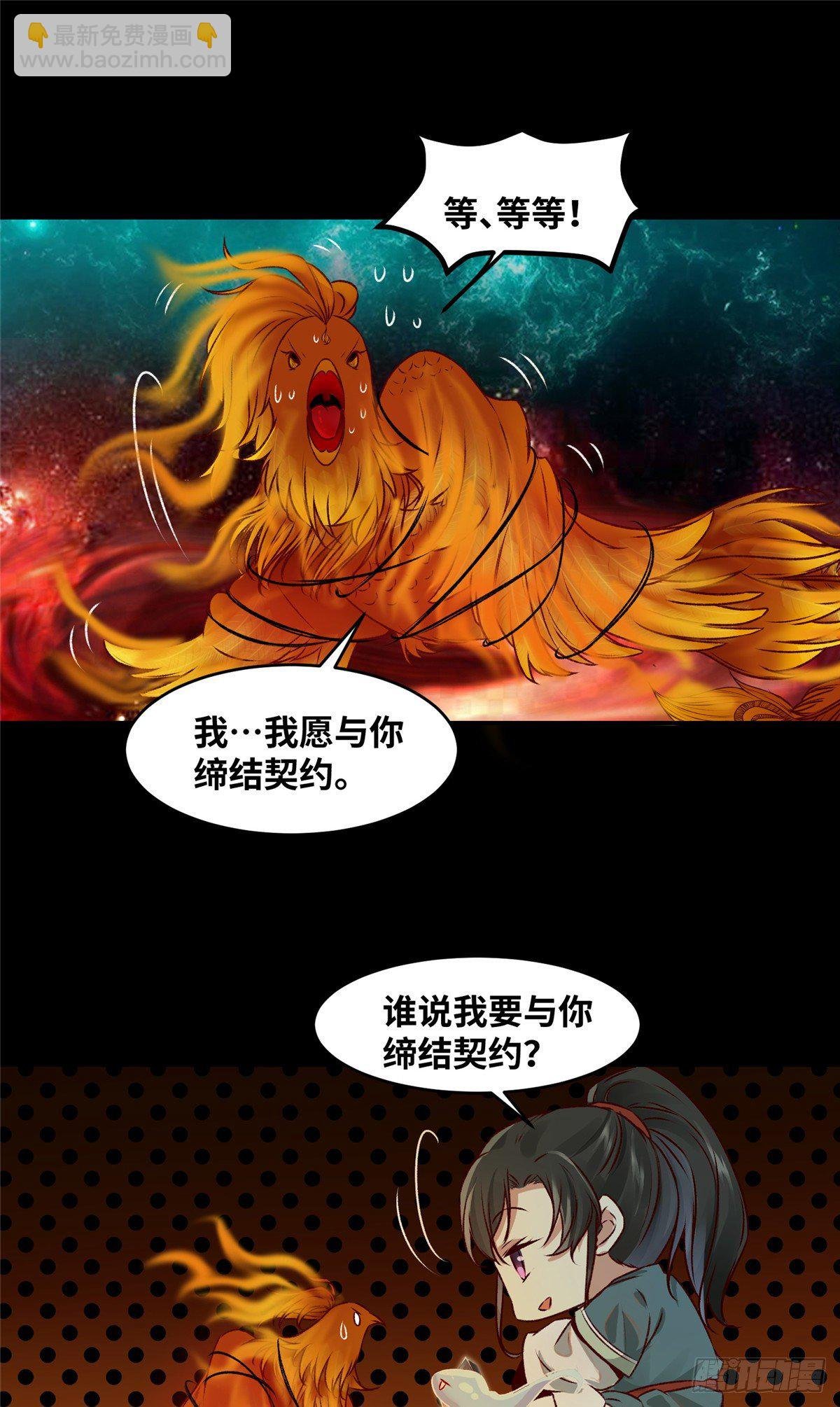 第7话 收个灵笼