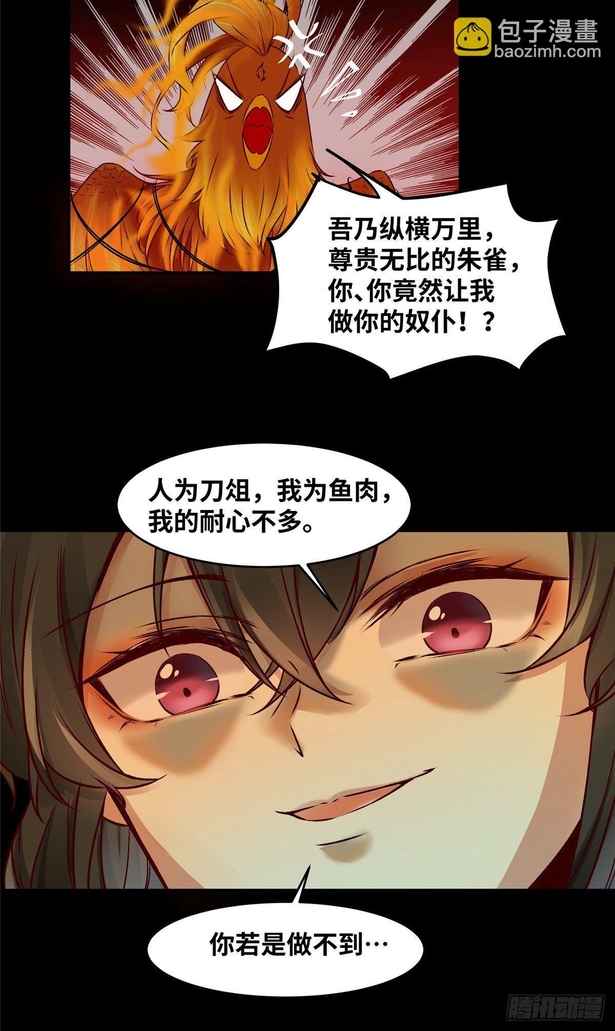 第7话 收个灵笼