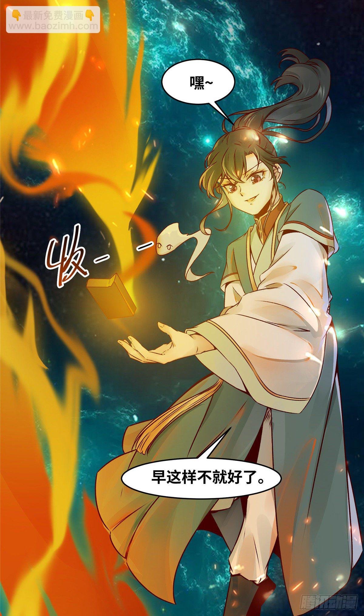 第7话 收个灵笼