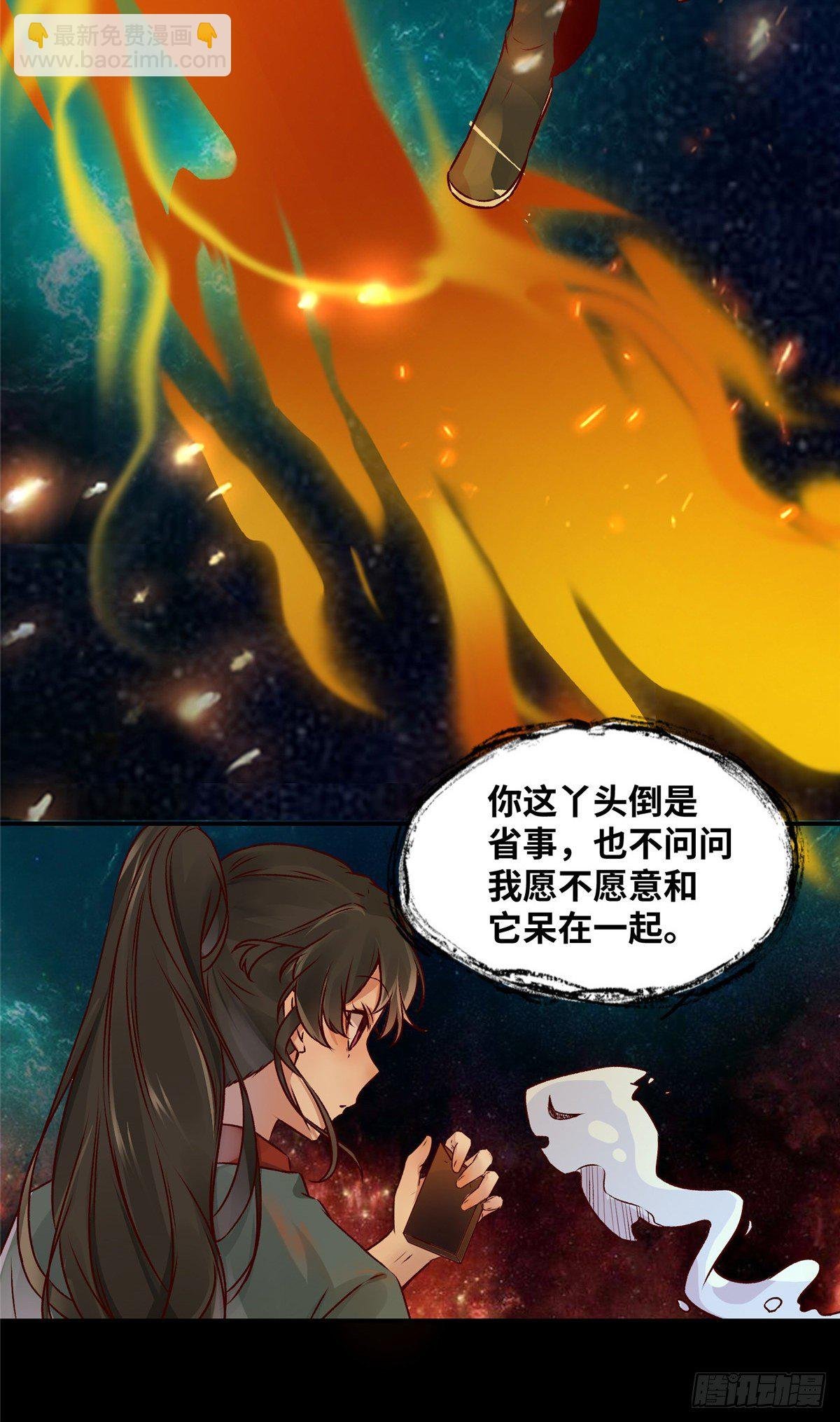 第7话 收个灵笼