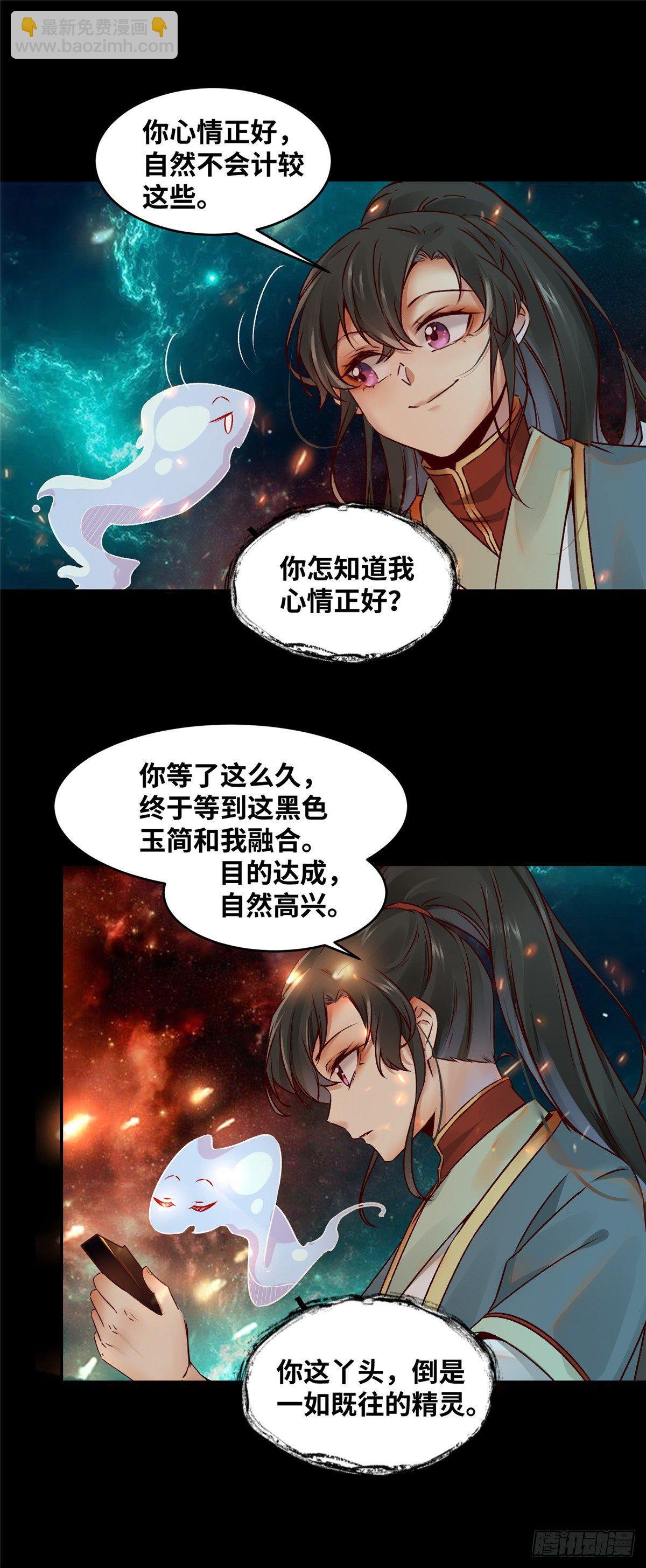 第7话 收个灵笼