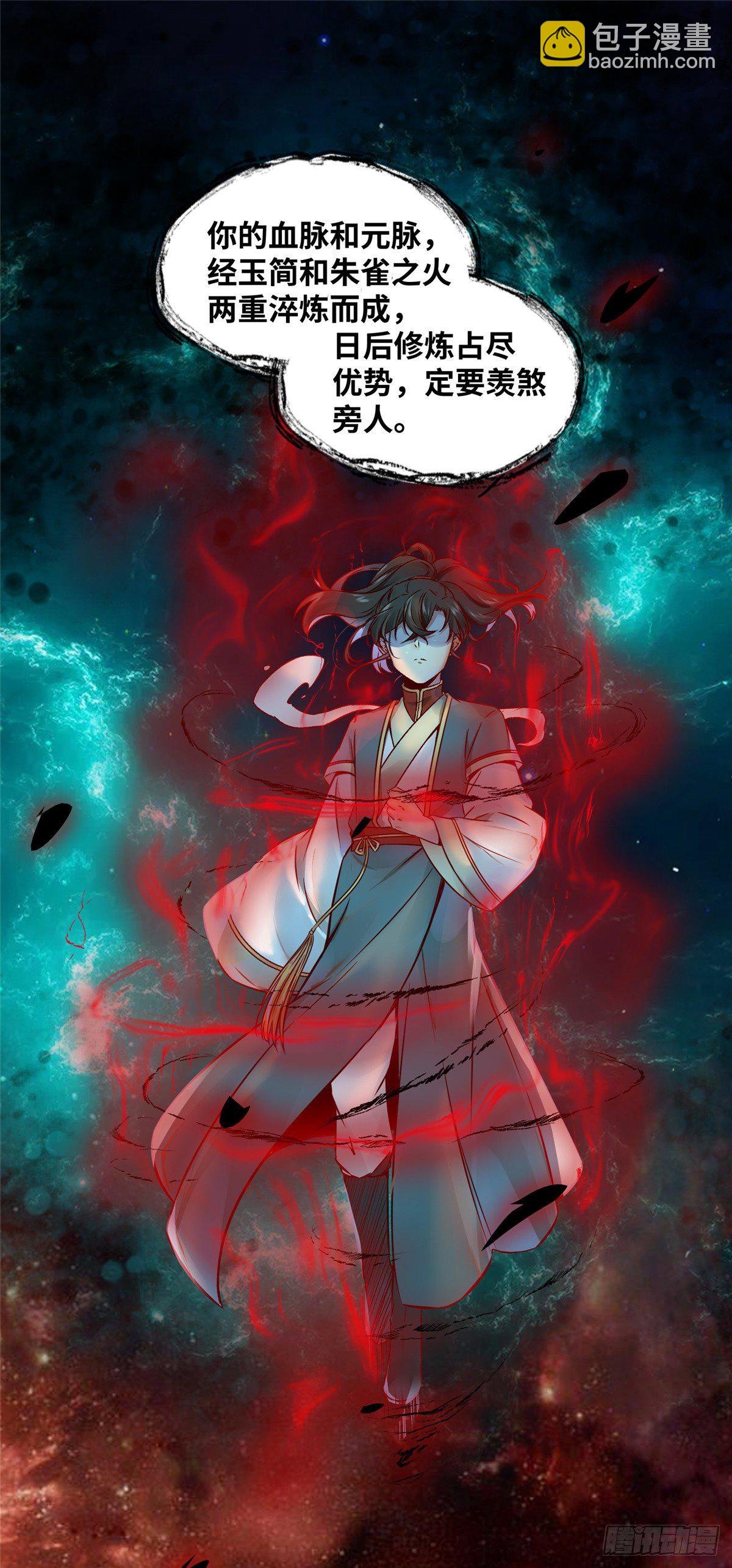 第7话 收个灵笼