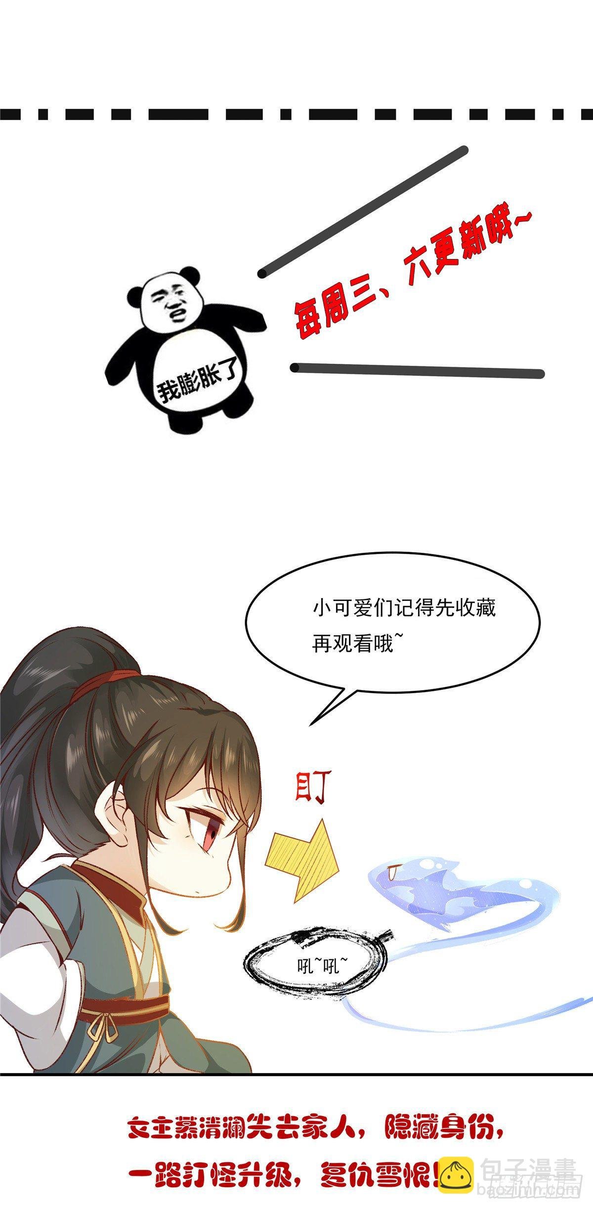 第7话 收个灵笼