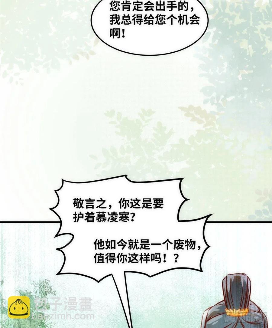 第79话 你丫没废啊