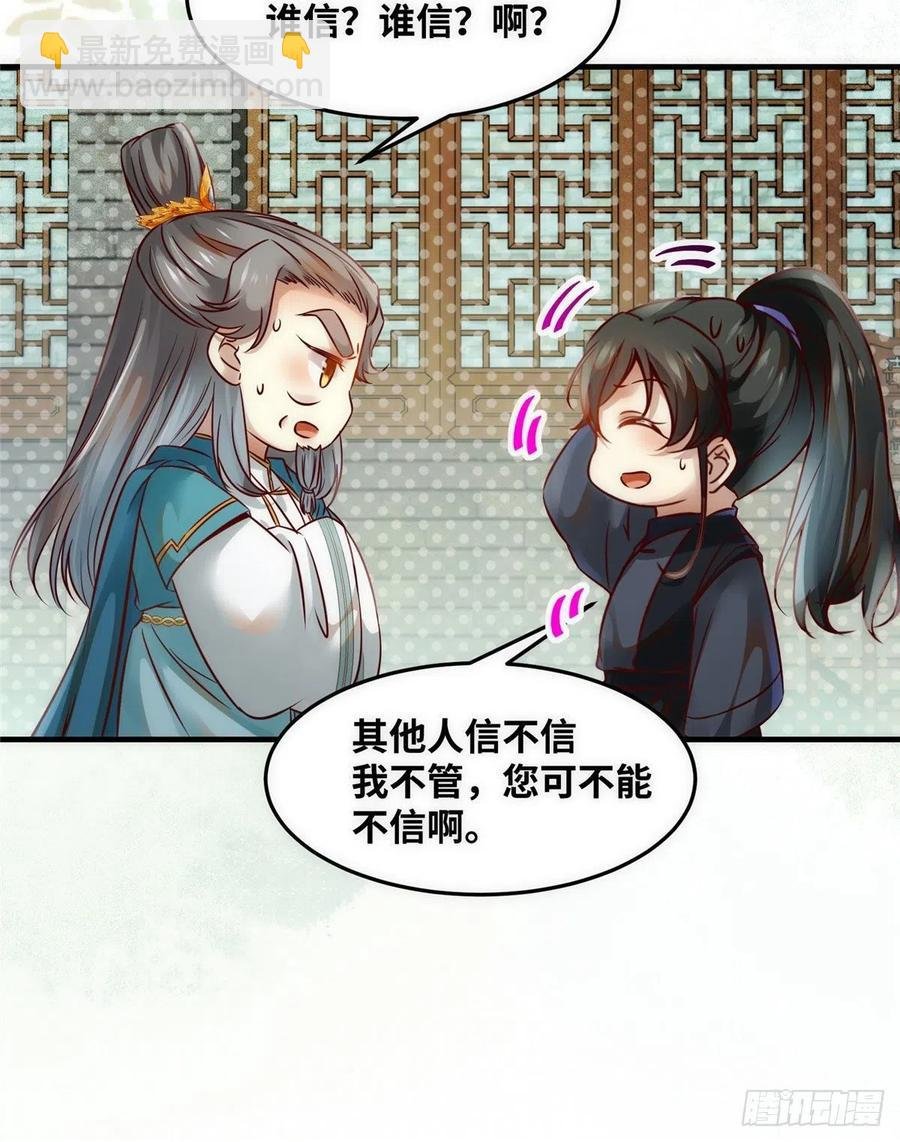 第80话 历练