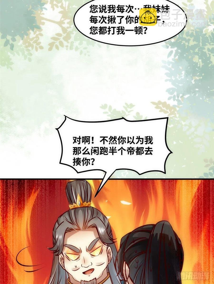 第80话 历练
