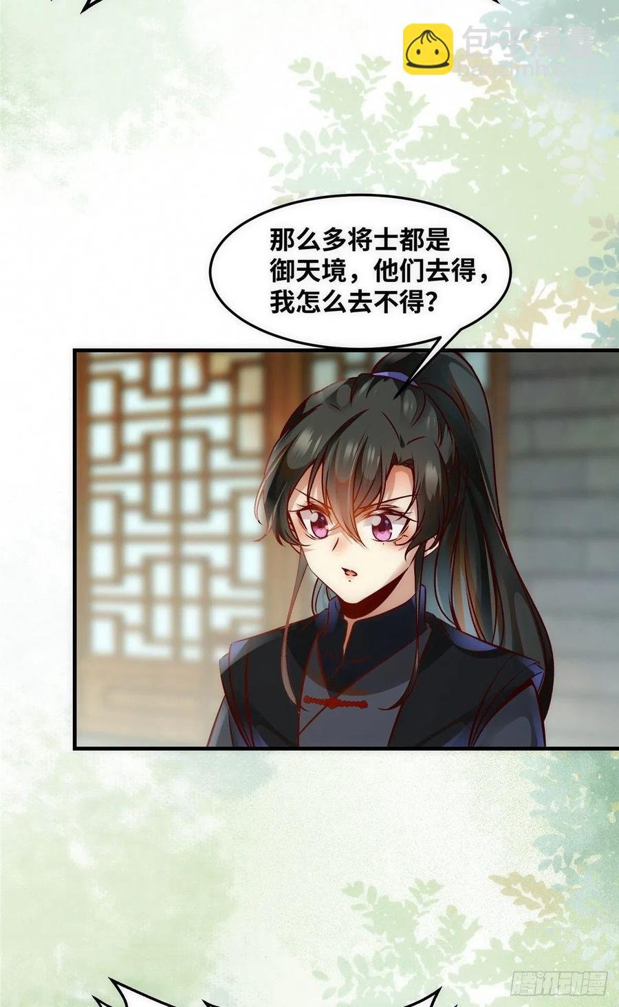 第81话 最好的决定