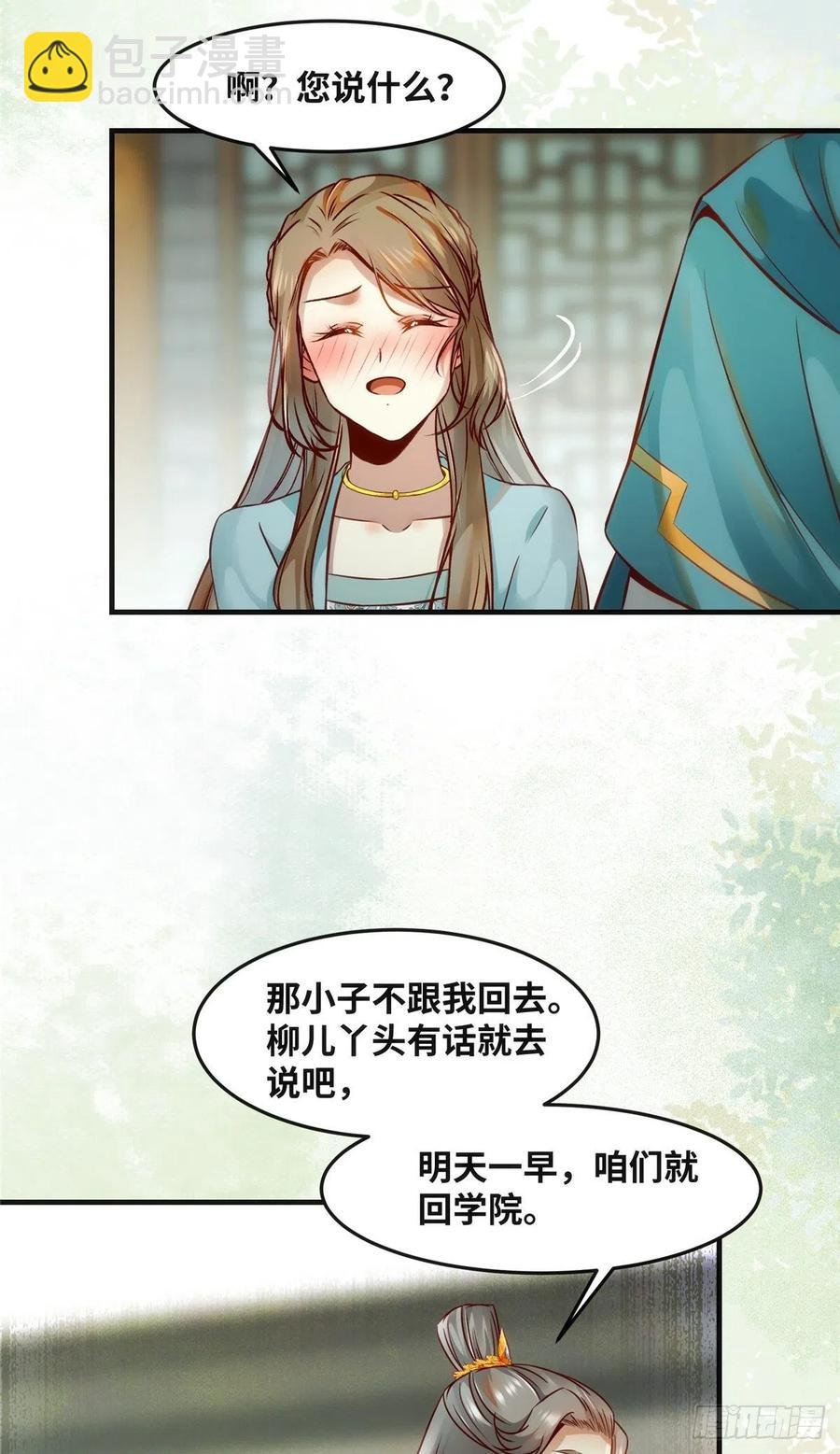第81话 最好的决定