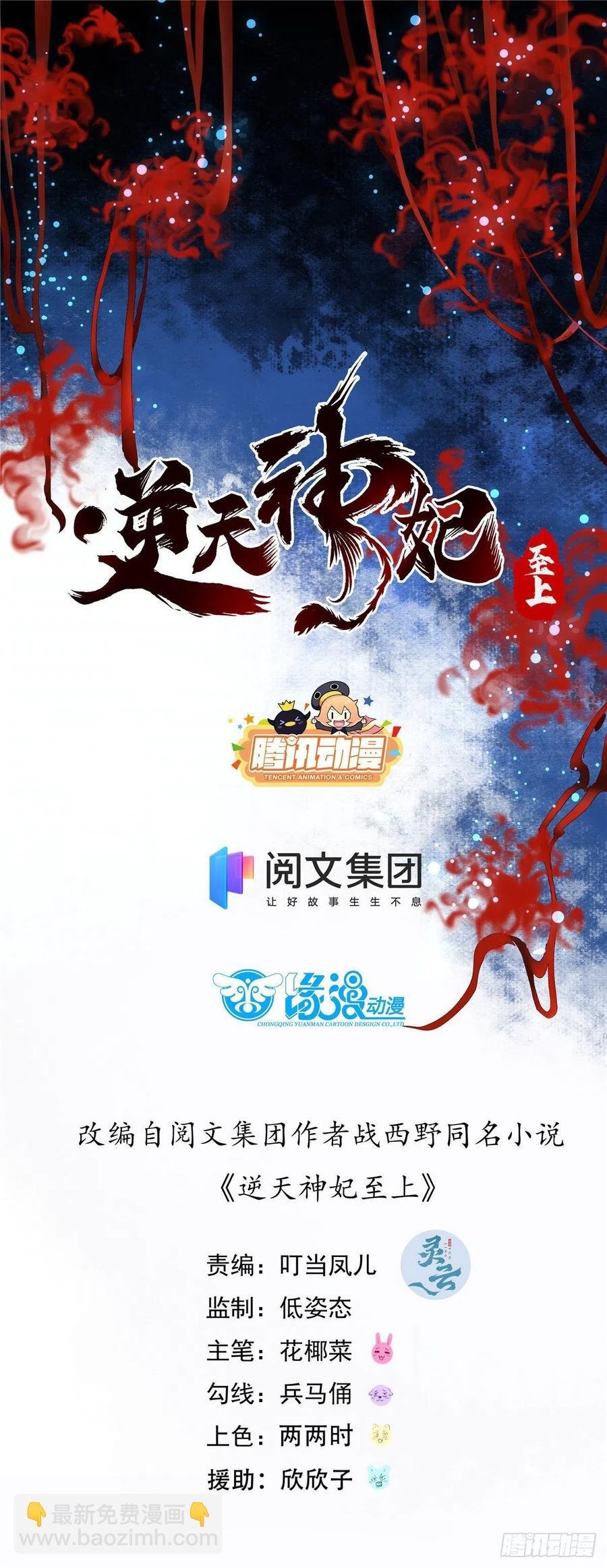 第82话 临行前的准备