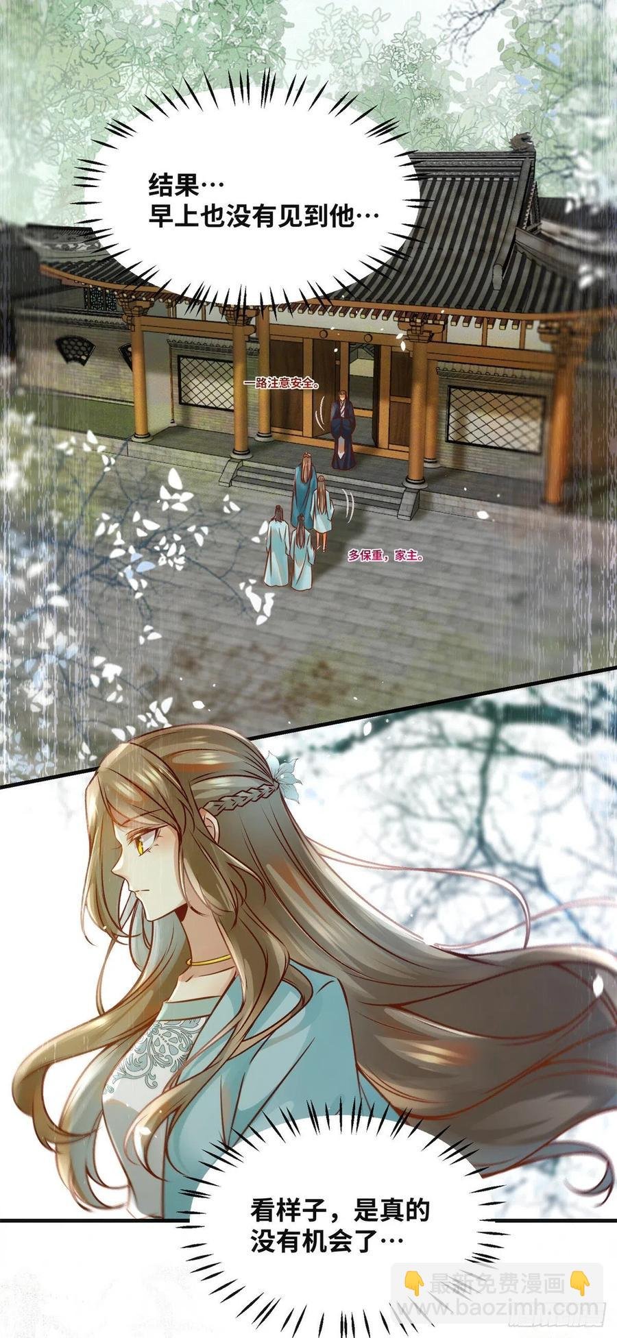 第82话 临行前的准备