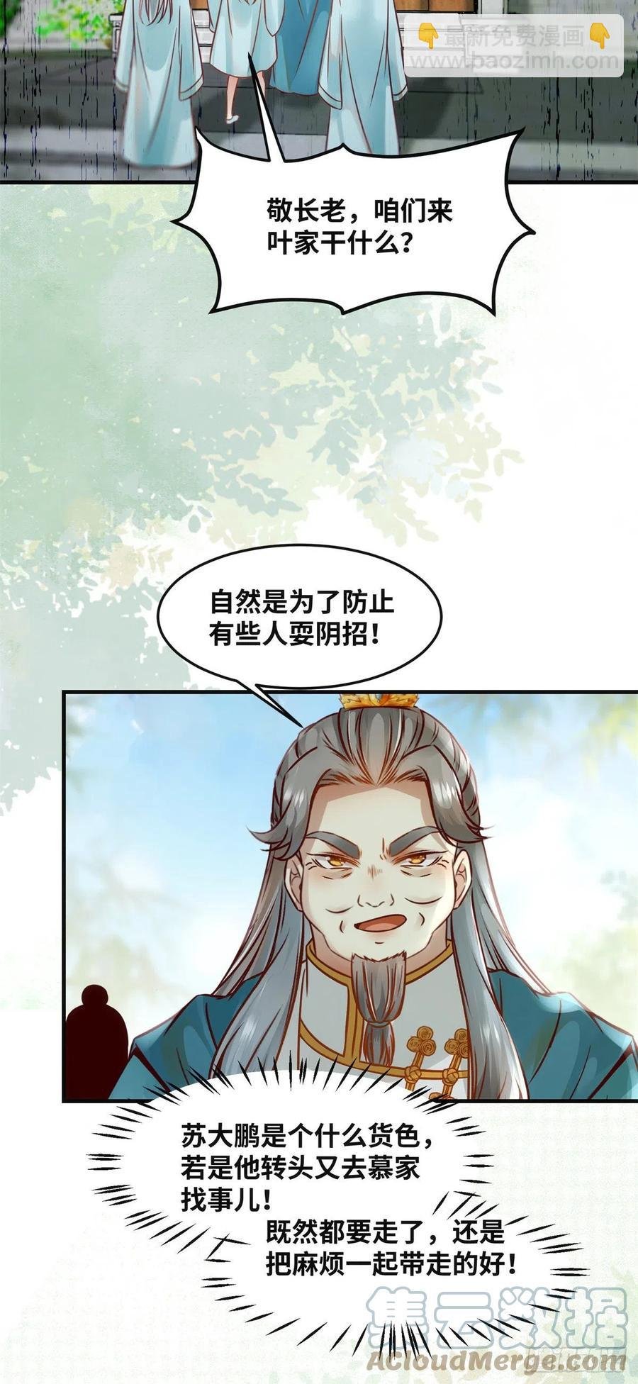 第82话 临行前的准备
