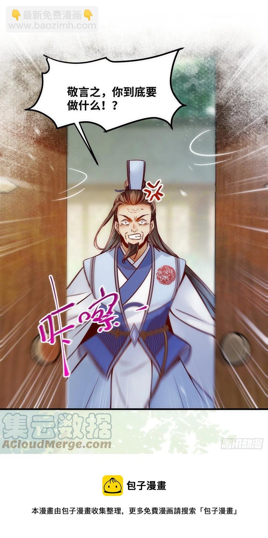 第82话 临行前的准备