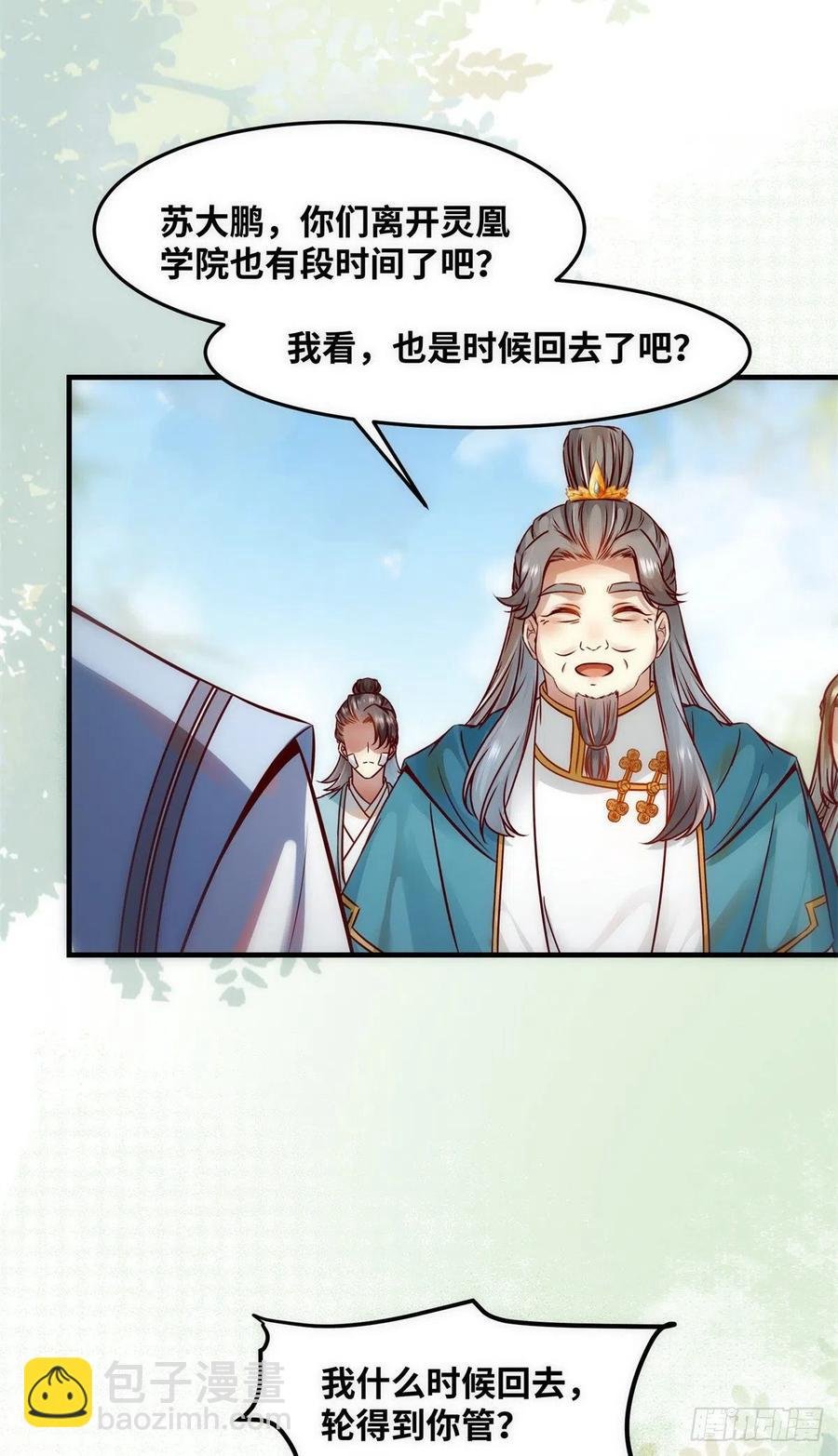 第82话 临行前的准备