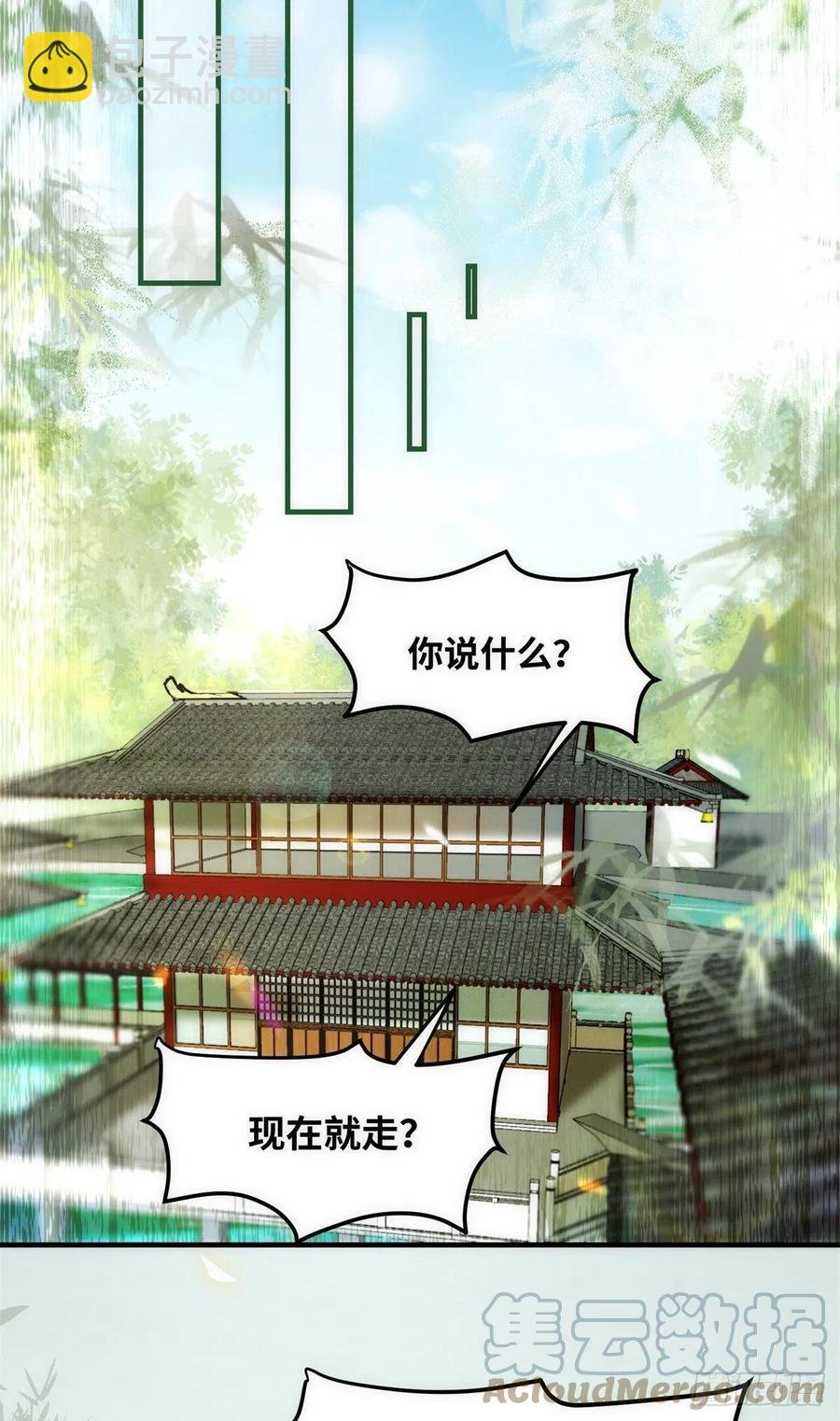 第82话 临行前的准备