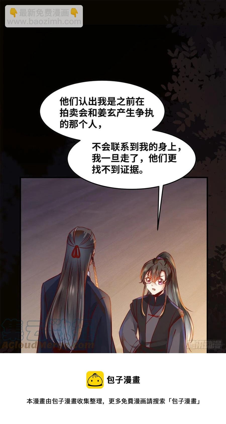 第82话 临行前的准备
