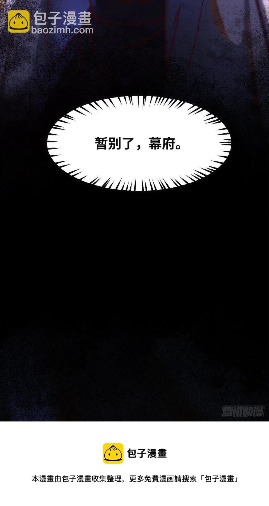 第82话 临行前的准备