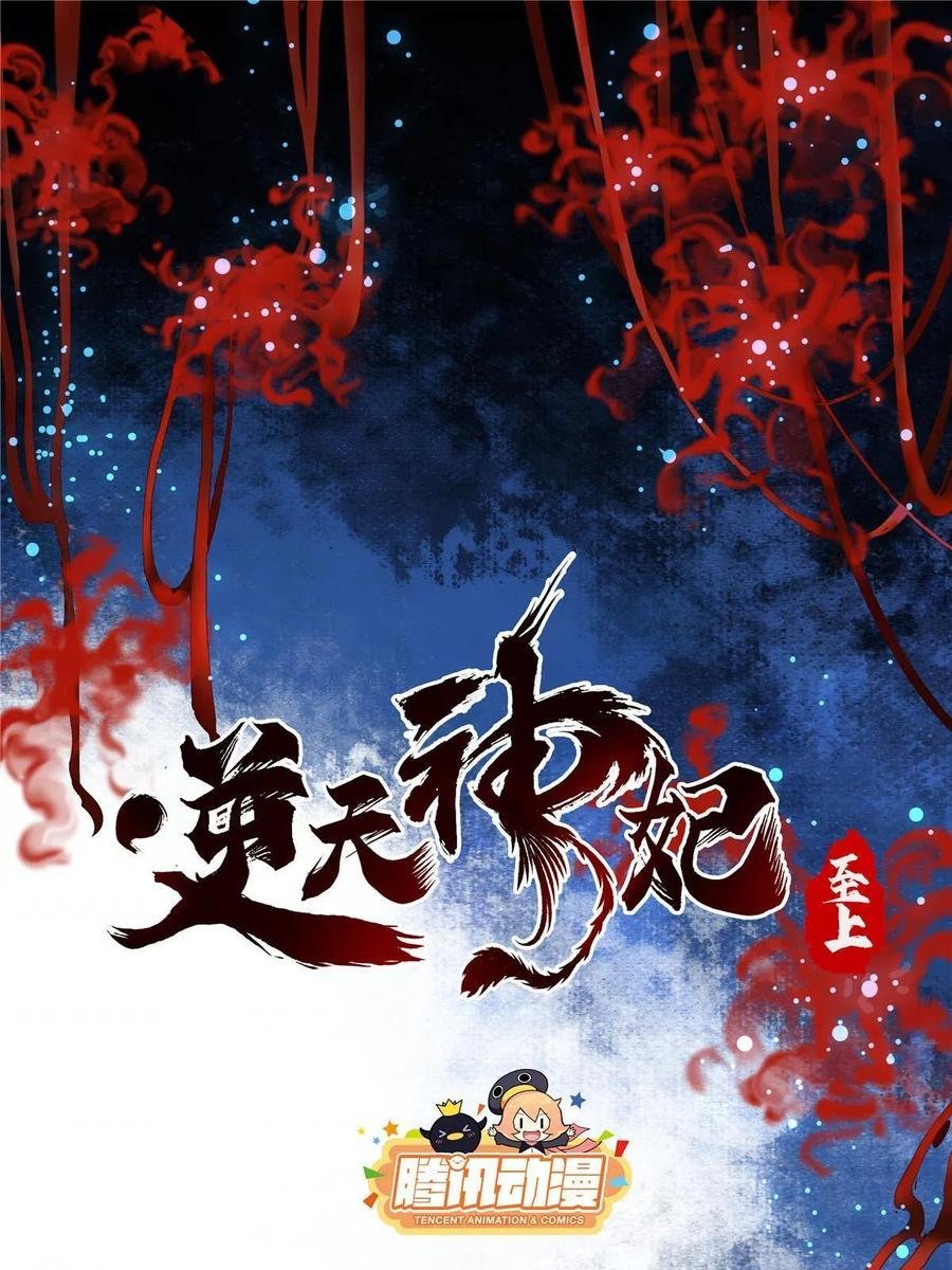 第84话 男...男人？