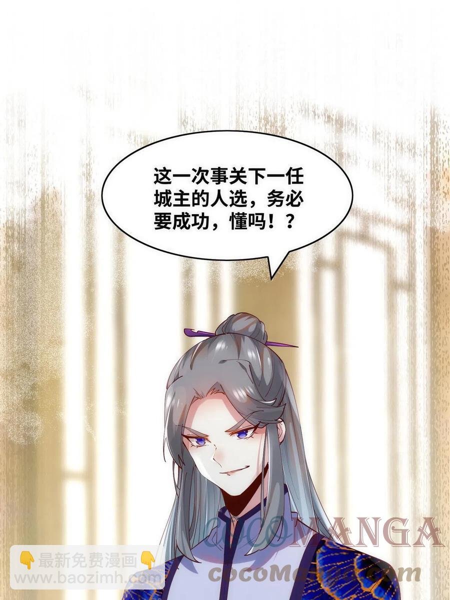 第86话 女孩子就应该这样啊