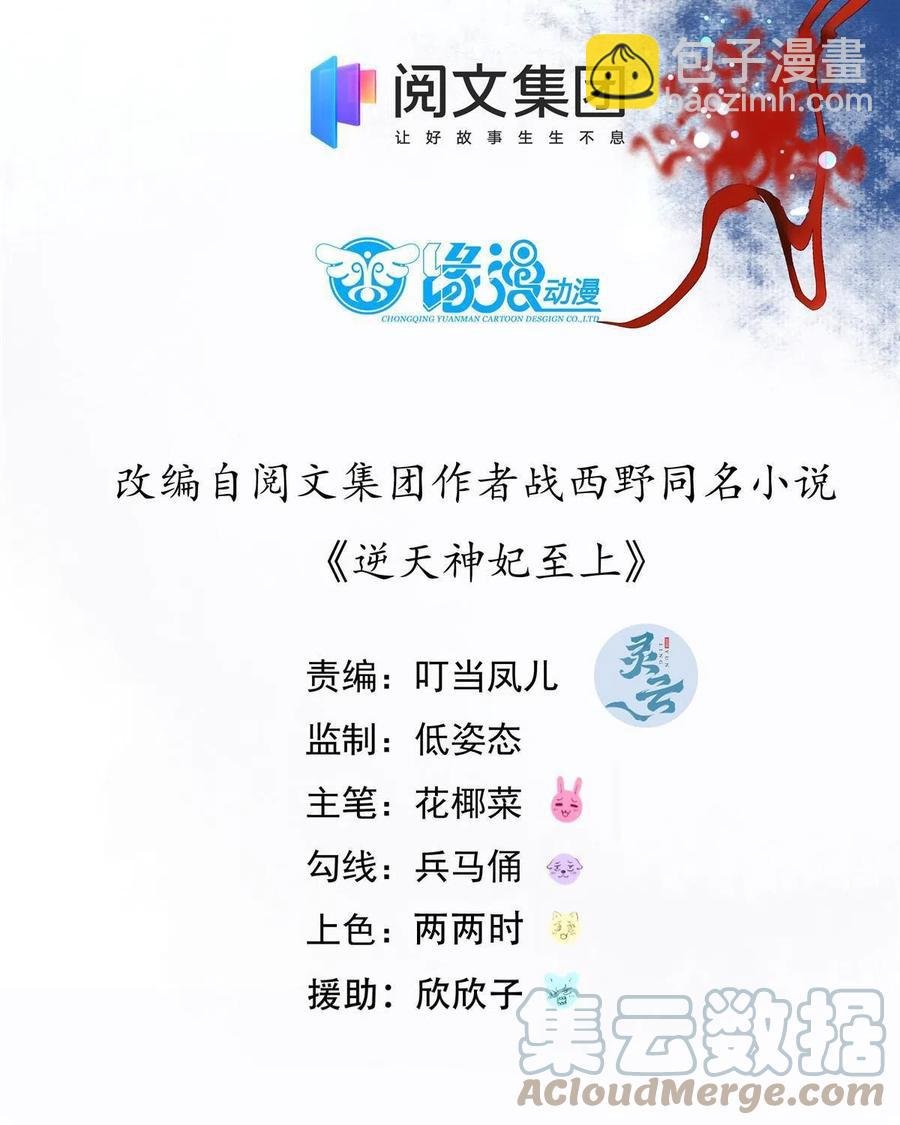 第87话 性别认知障碍