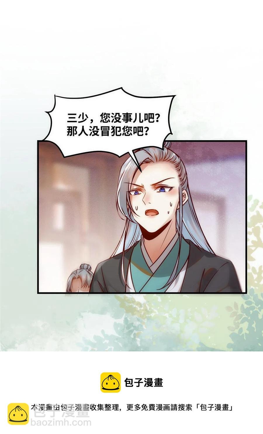 第87话 性别认知障碍