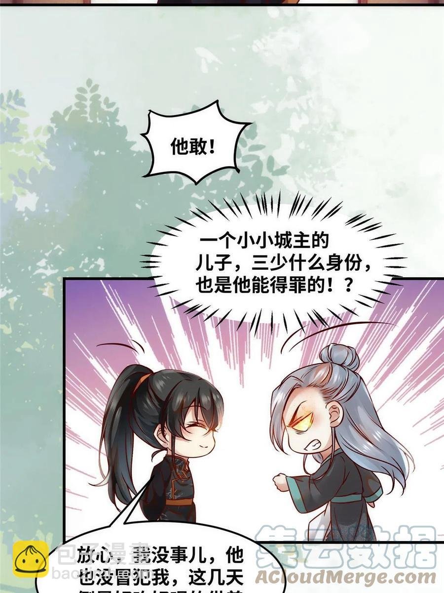 第87话 性别认知障碍
